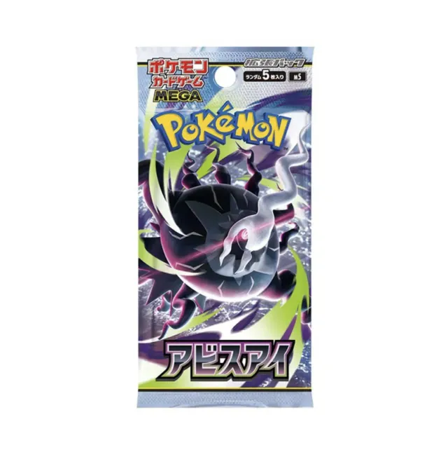 Pokémon Abyss Eye – Boosterpakke – Japansk